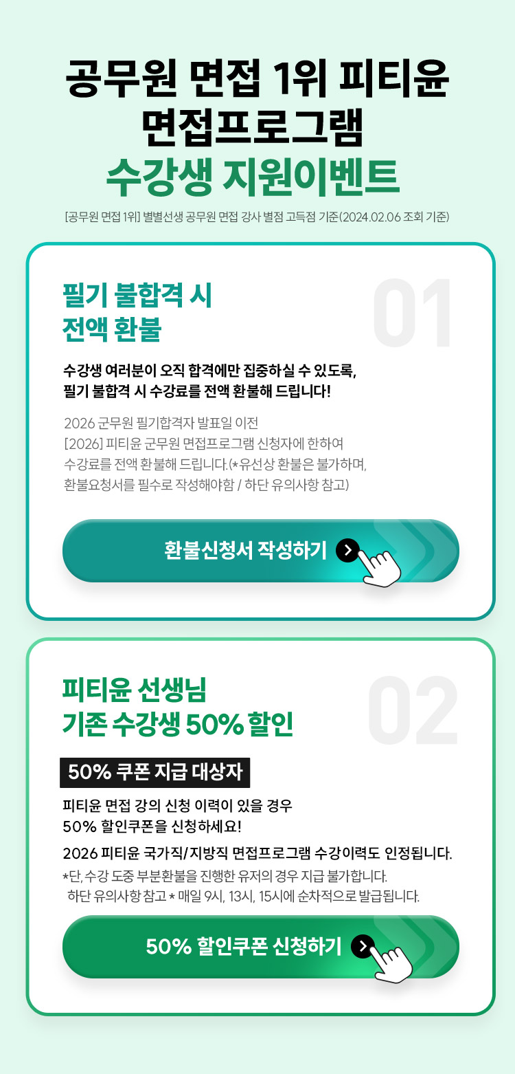 해커스 군무원 이벤트 이미지