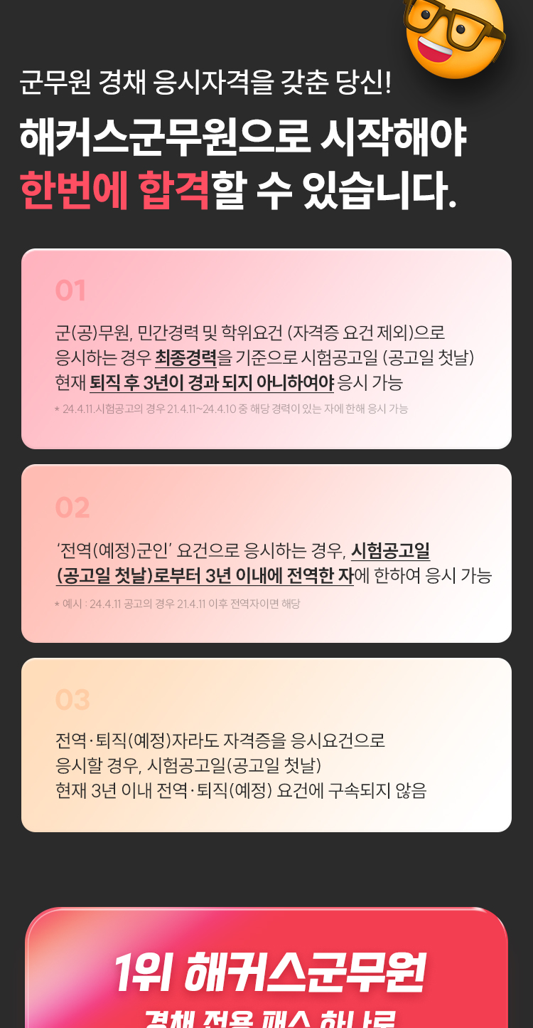 한번에 합격할 수 있습니다.
