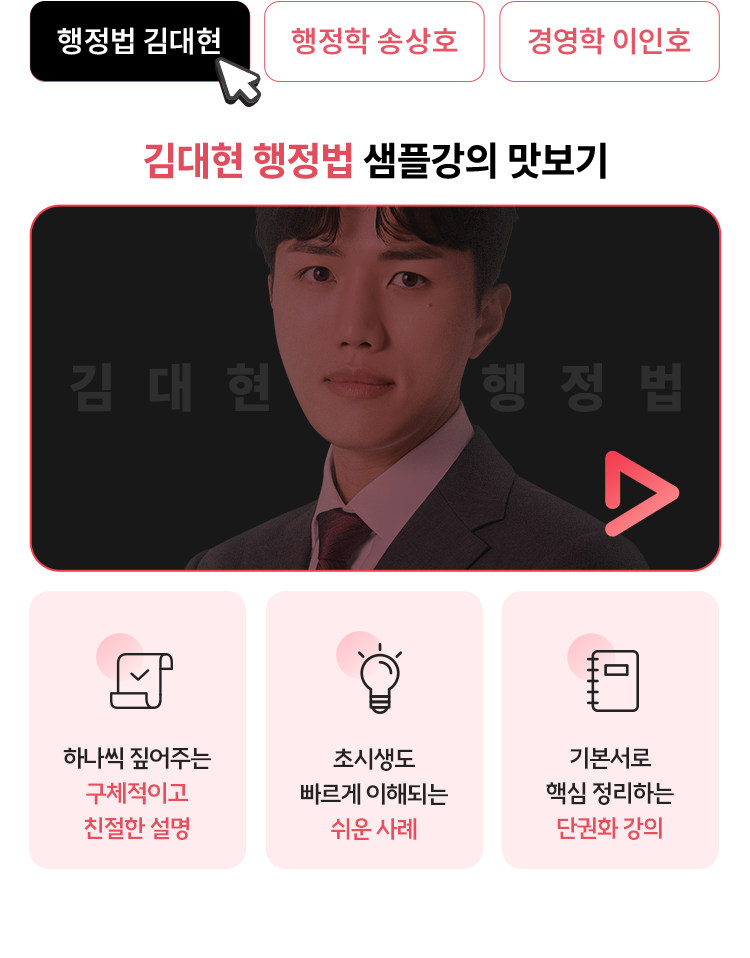 군무원 경채패스 탭1