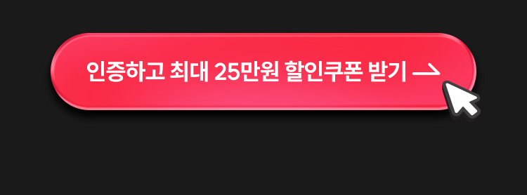 인증하고 40% 할인쿠폰 받기