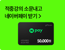 타사 환승&재도전 최대 30% 할인