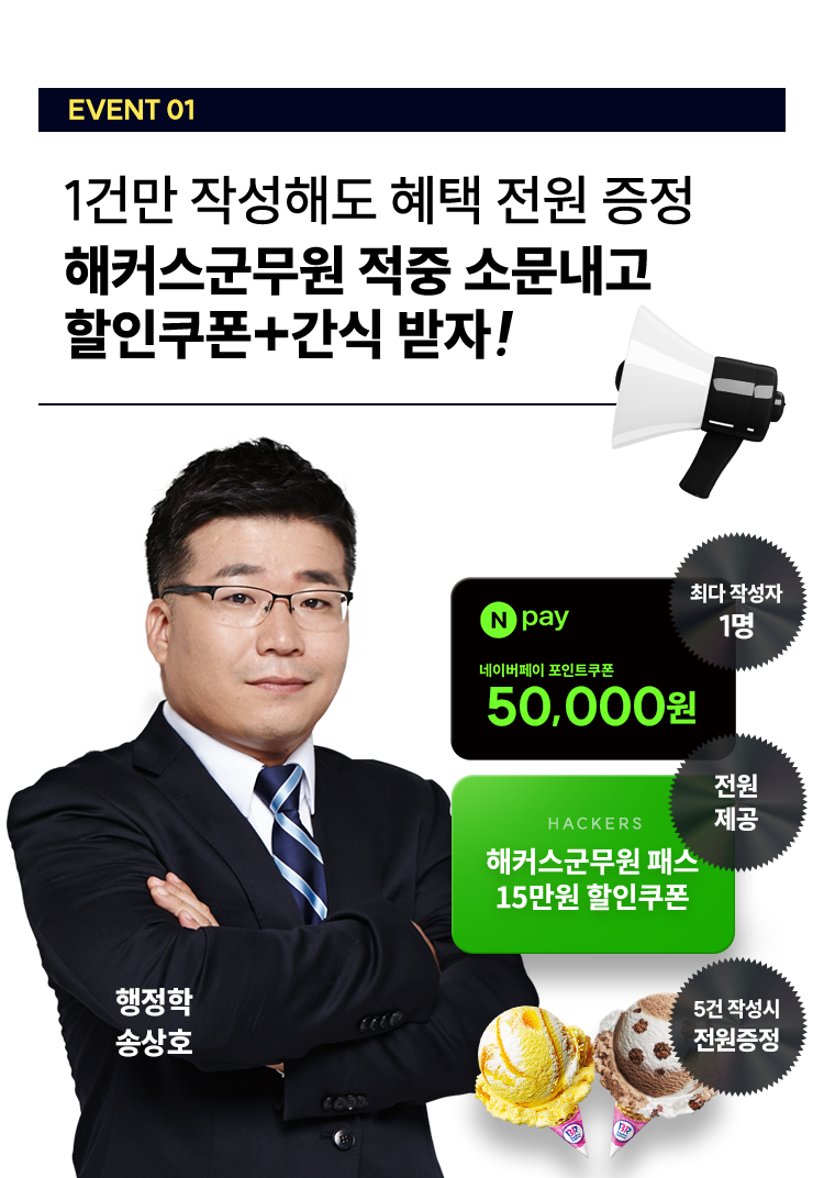 군무원 소문내기