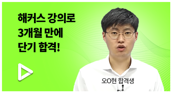 군무원 시험 적중