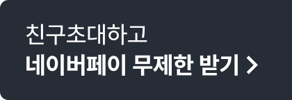 친구초대