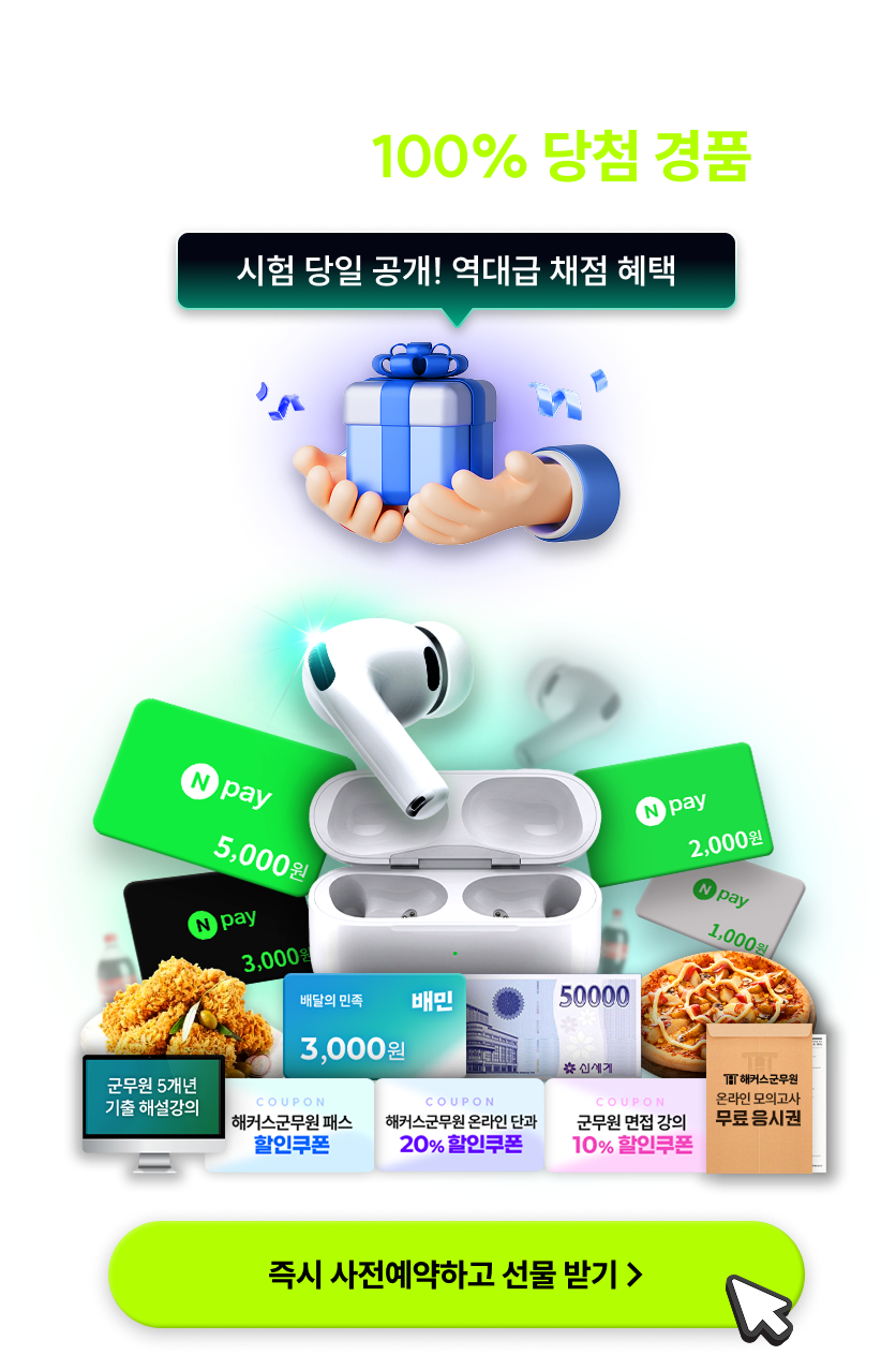 에어팟 프로, 치킨, 네이버페이 등 쏟아지는 100% 당첨 경품