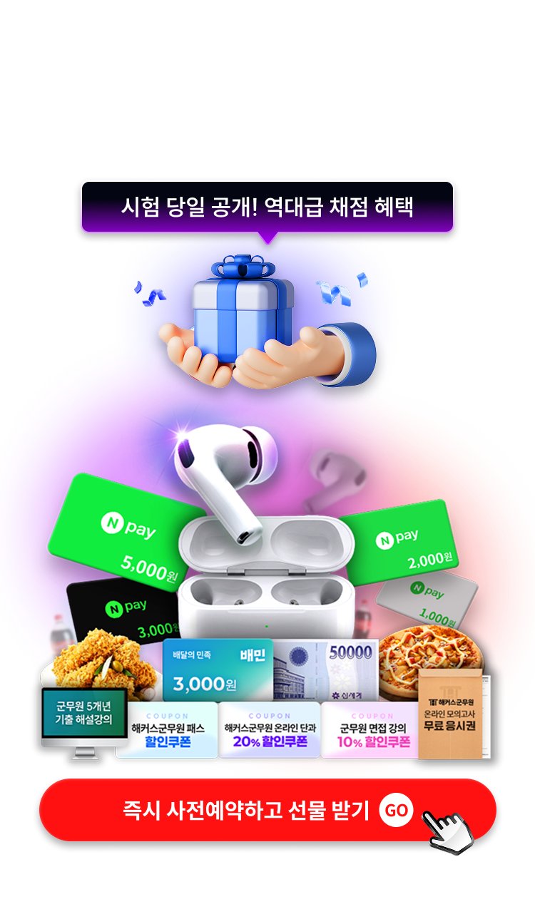 쏟아지는 100% 당첨 경품
