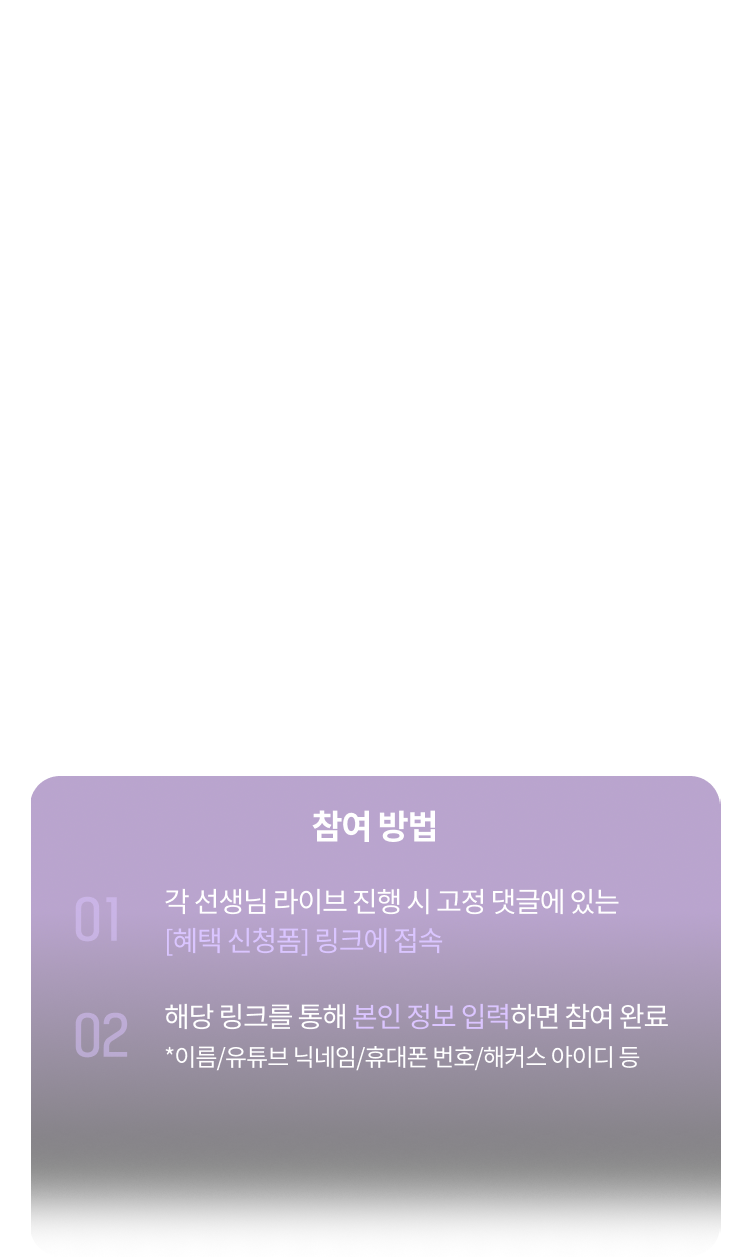 스페셜 기프트 제공