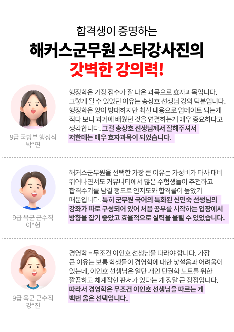 갓벽한 강의력!
