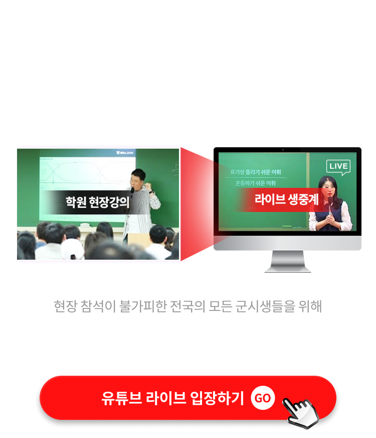 파이널 강좌 LIVE 무료 공개