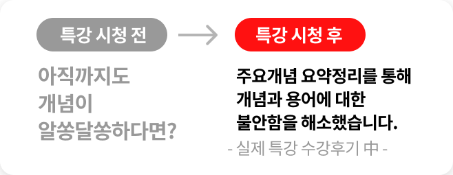 수강후기 슬라이드