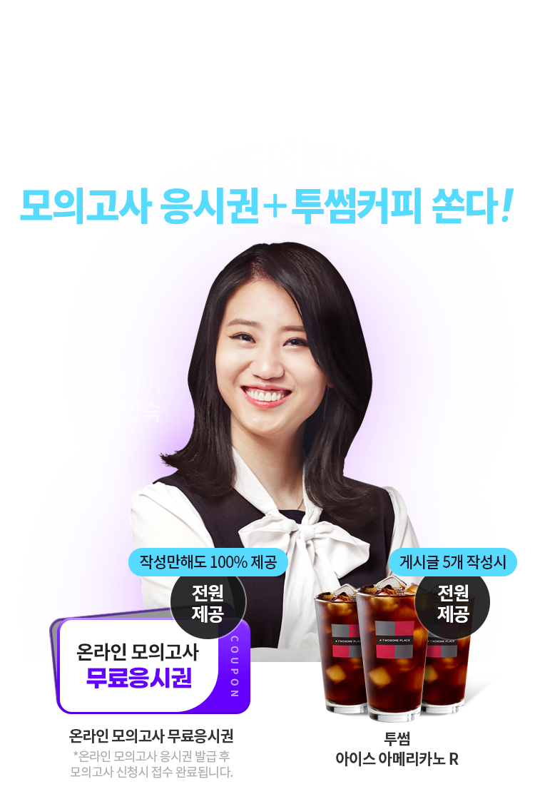 군무원 소문내기