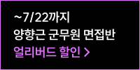 ~7/22까지 얼리버드 할인