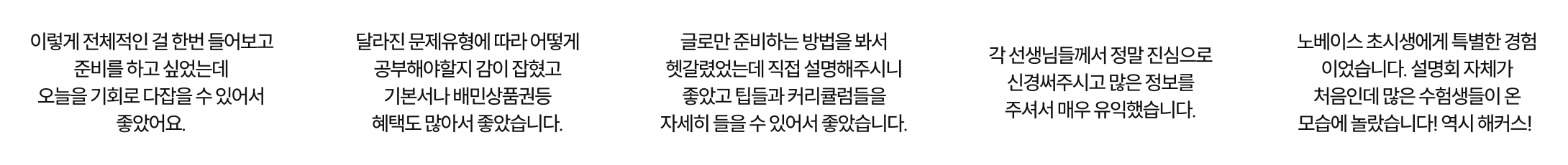 해커스 2027 군무원 설명회 페이지