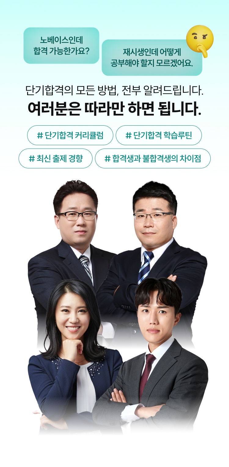 해커스 2027 군무원 설명회 페이지