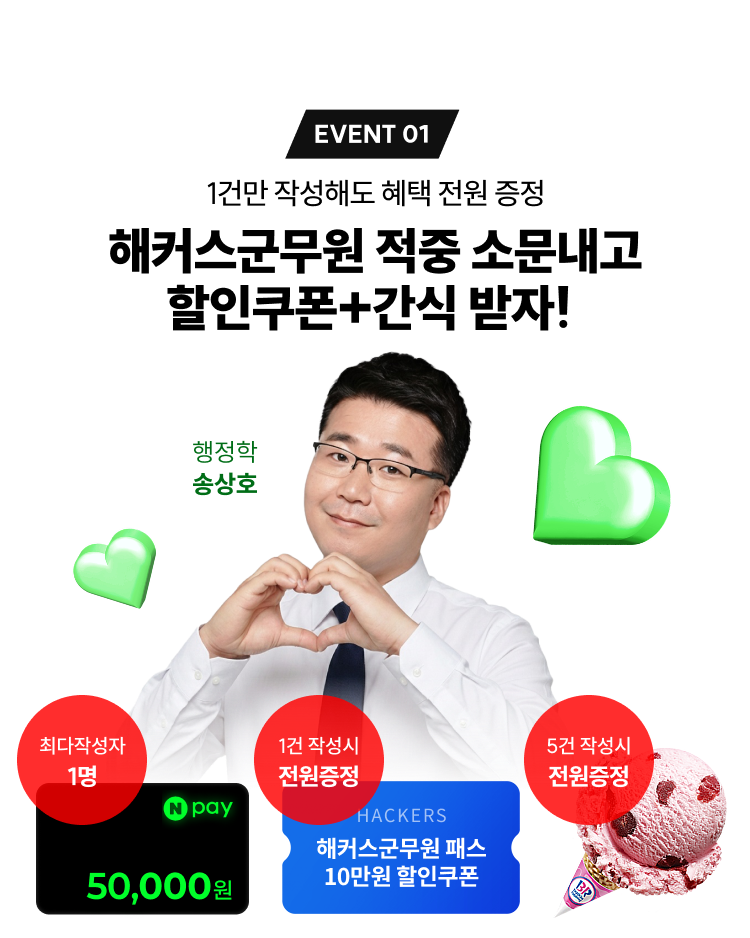 군무원 소문내기