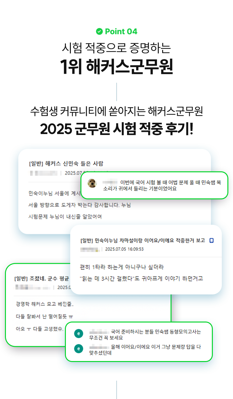 1위 해커스군무원