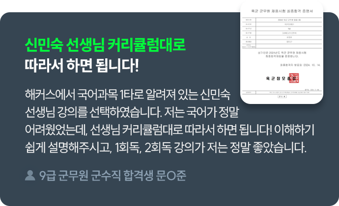 해커스군무원