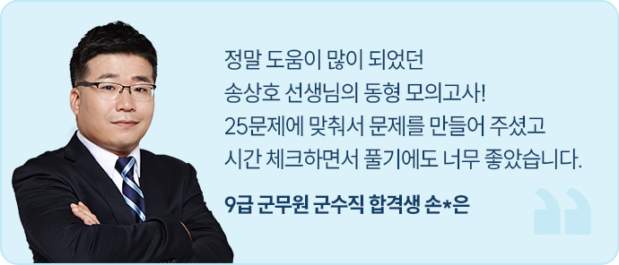 해커스군무원