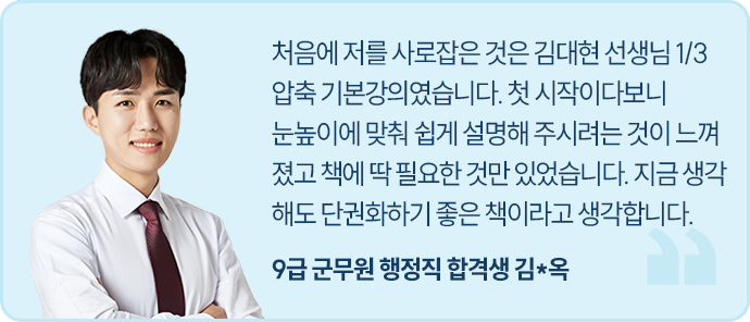 해커스군무원