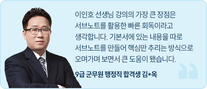 해커스군무원