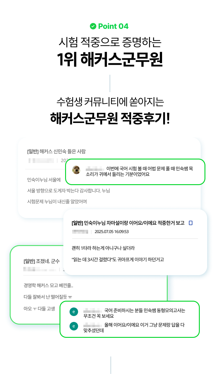 1위 해커스군무원