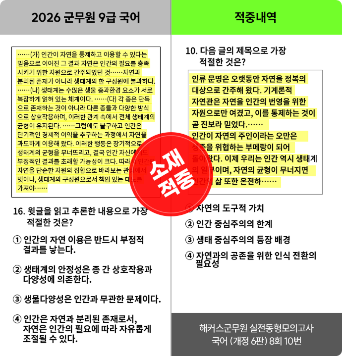 국어_6