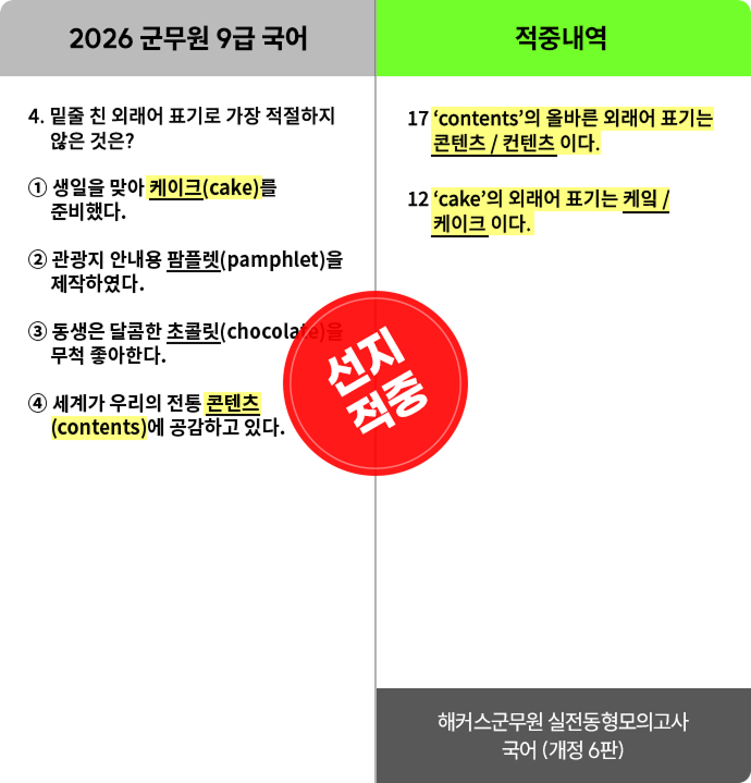국어_8
