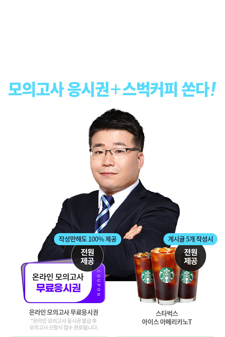 군무원 소문내기