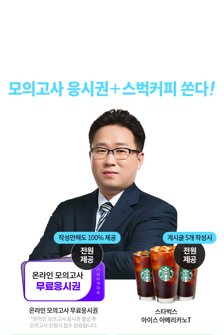 군무원 소문내기