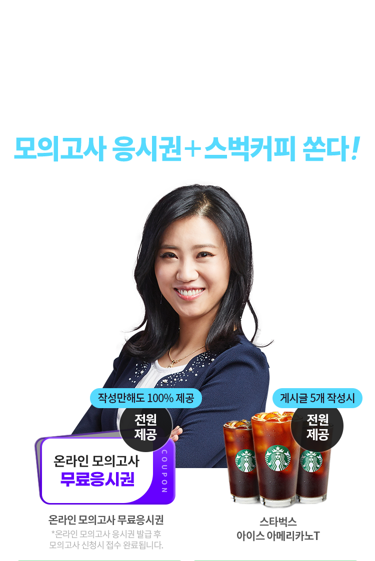 군무원 소문내기