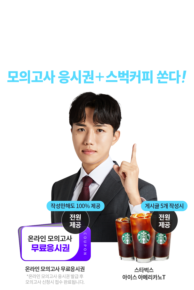 군무원 소문내기