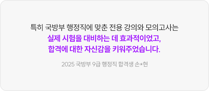 해커스군무원 모의고사 후기