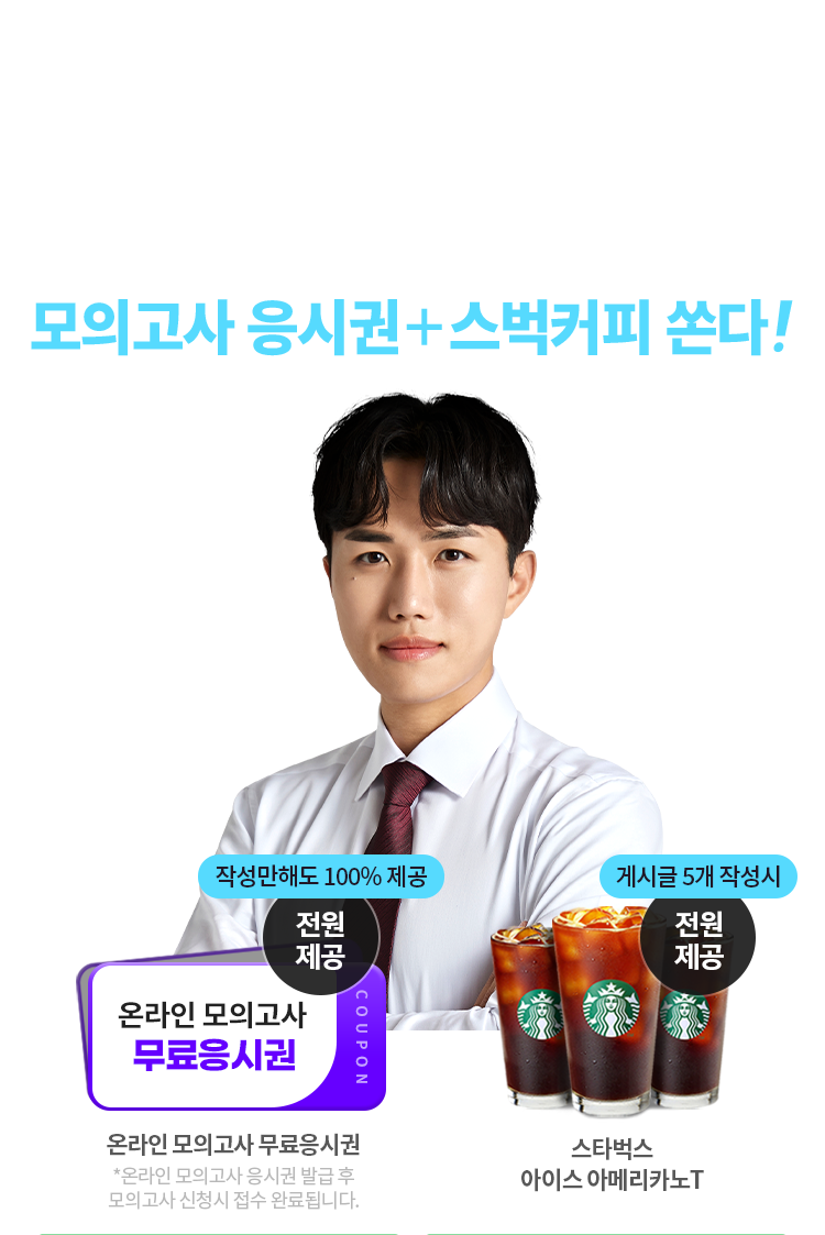 군무원 소문내기