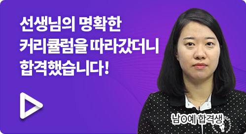 해커스군무원 합격 후기