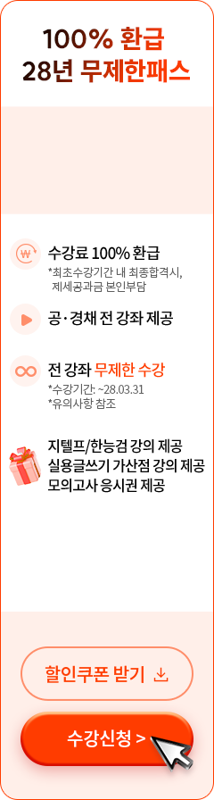 100% 환급 28년 무제한패스