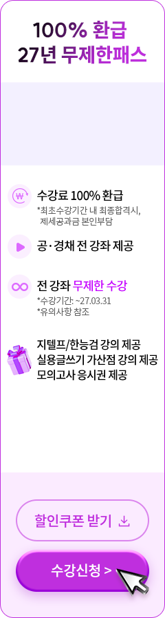 100% 환급 27년 무제한패스