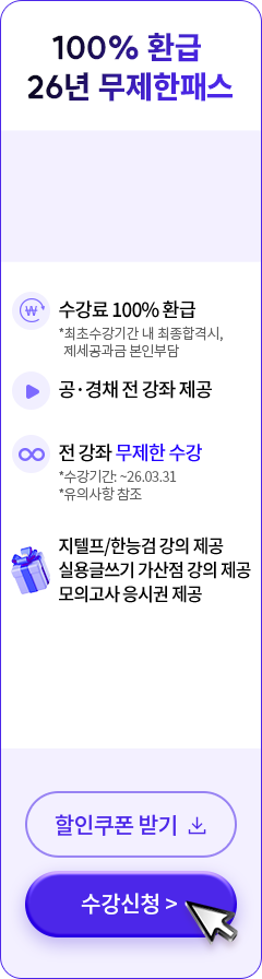 100% 환급 26년 무제한패스