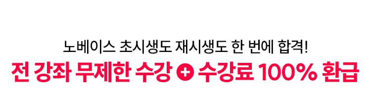 전 강좌 무제한 수강