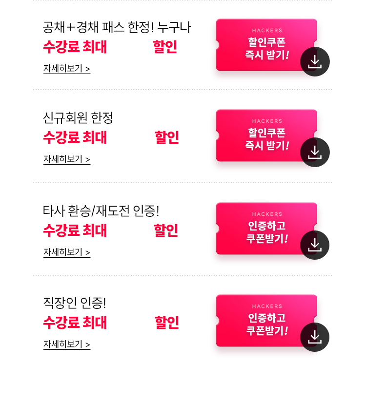 예비 소방관들을 위한 수강료 할인혜택