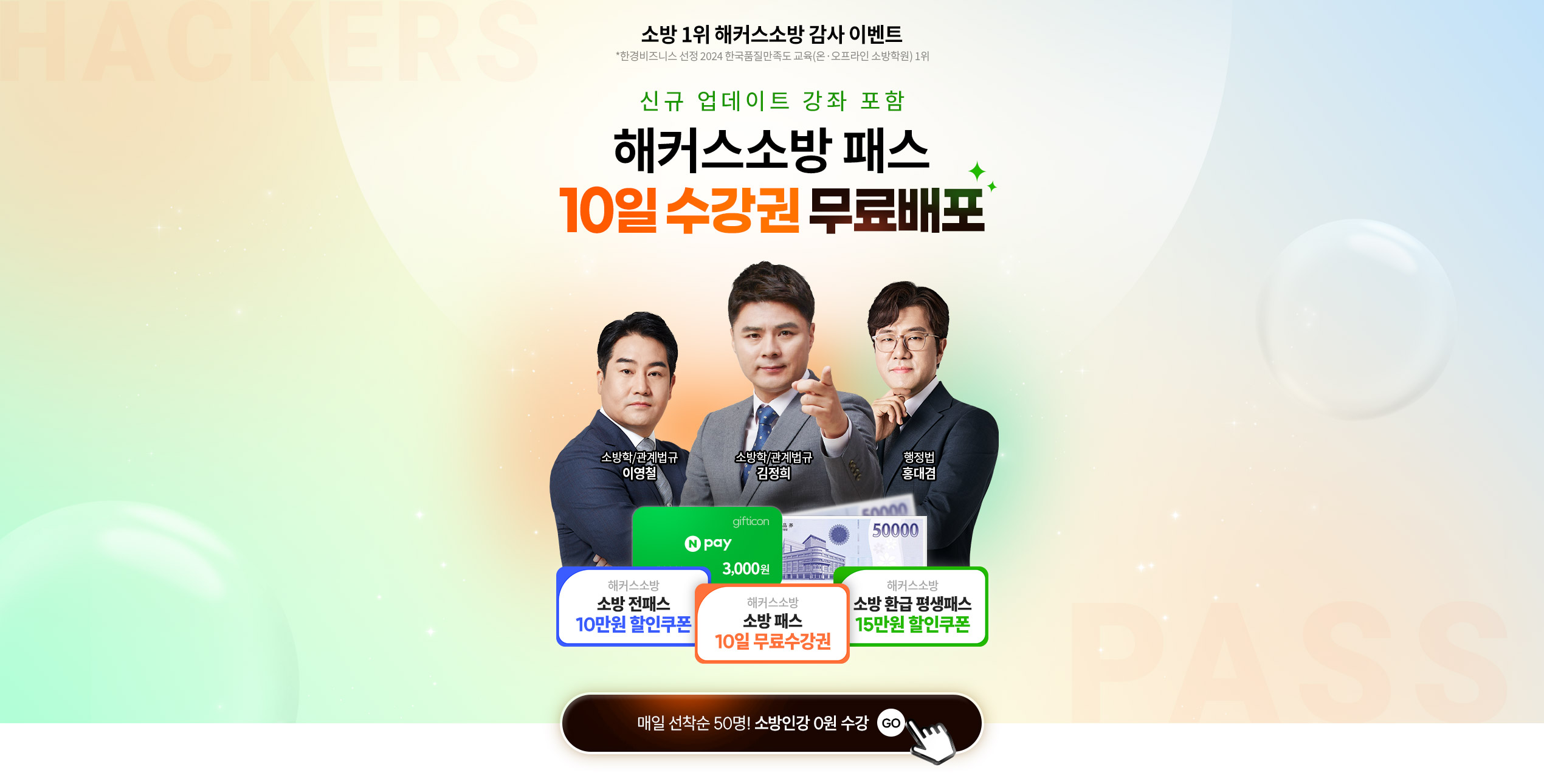 10일 수강권 무료배포