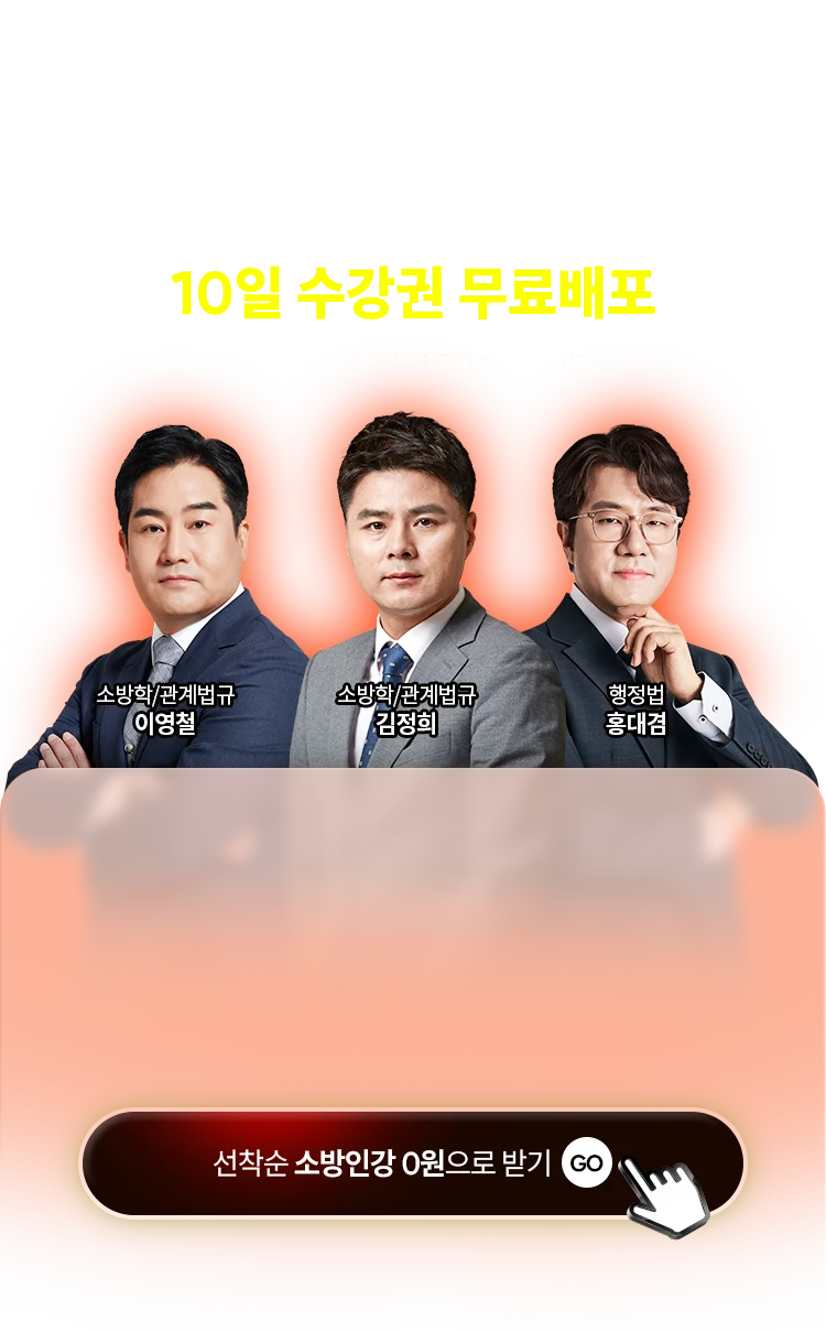 10일 수강권 무료배포