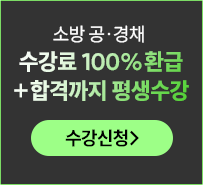수강료 100%환급+합격까지 평생수강