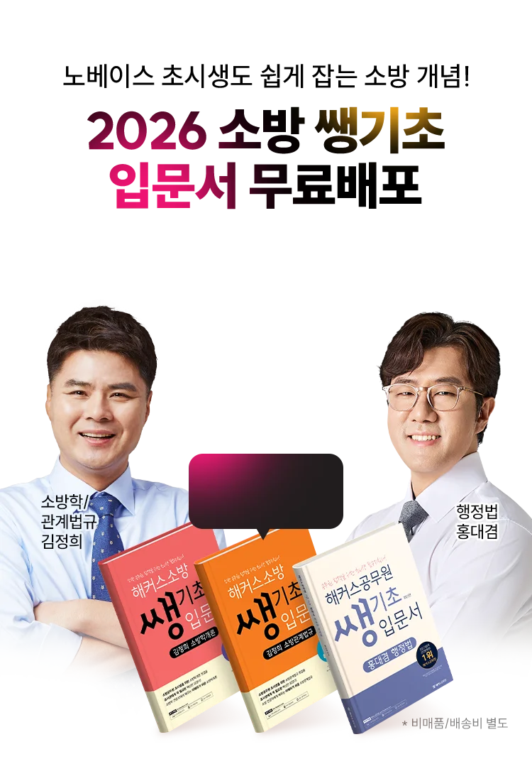 이인호 경영학 쌩기초용어집 무료배포