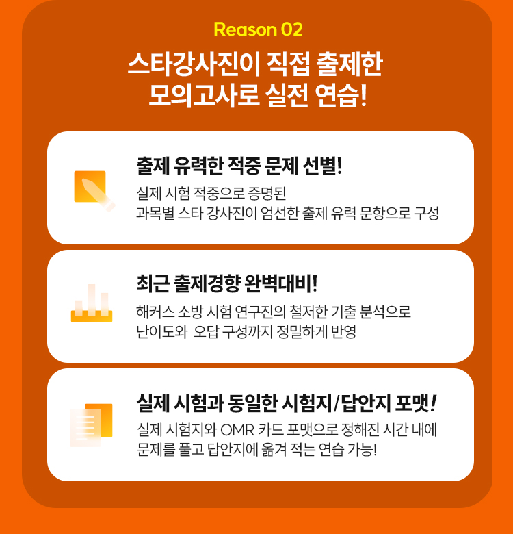 공경채 기적의 합격패스