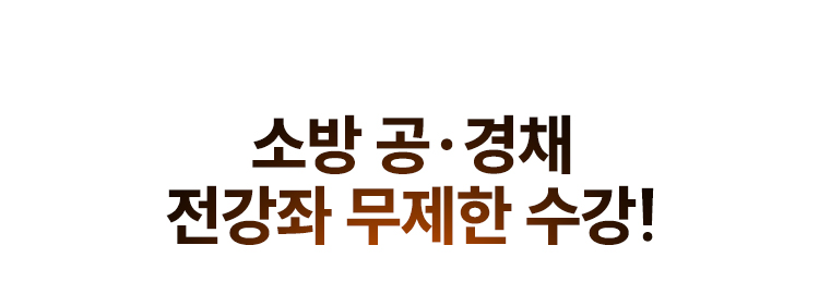 전 강좌 무제한 수강