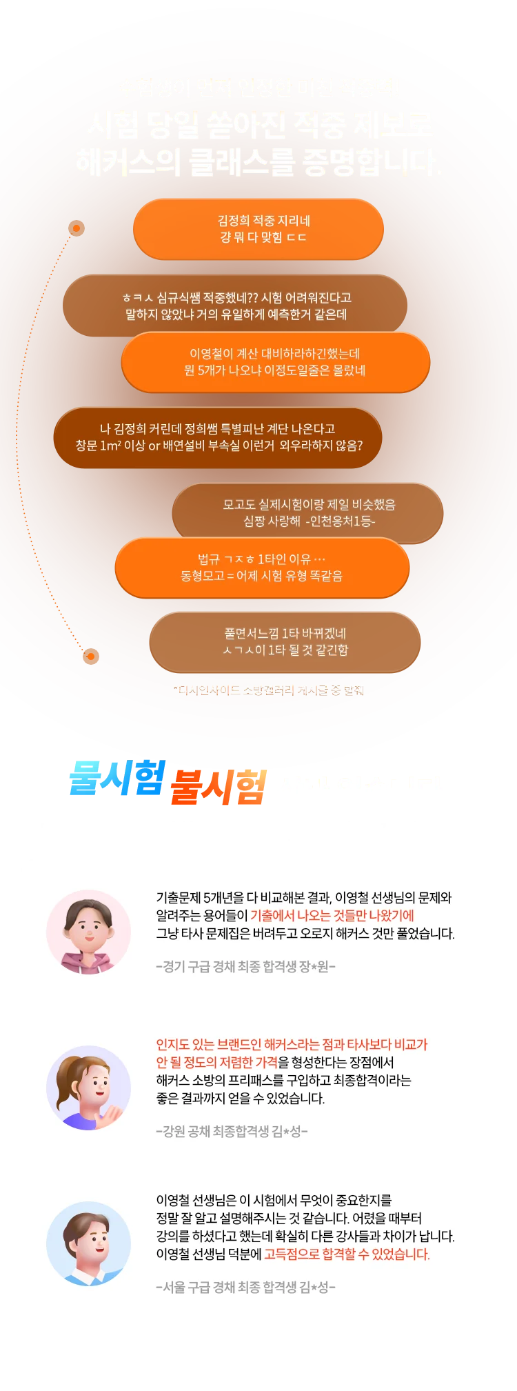 공경채 기적의 합격패스