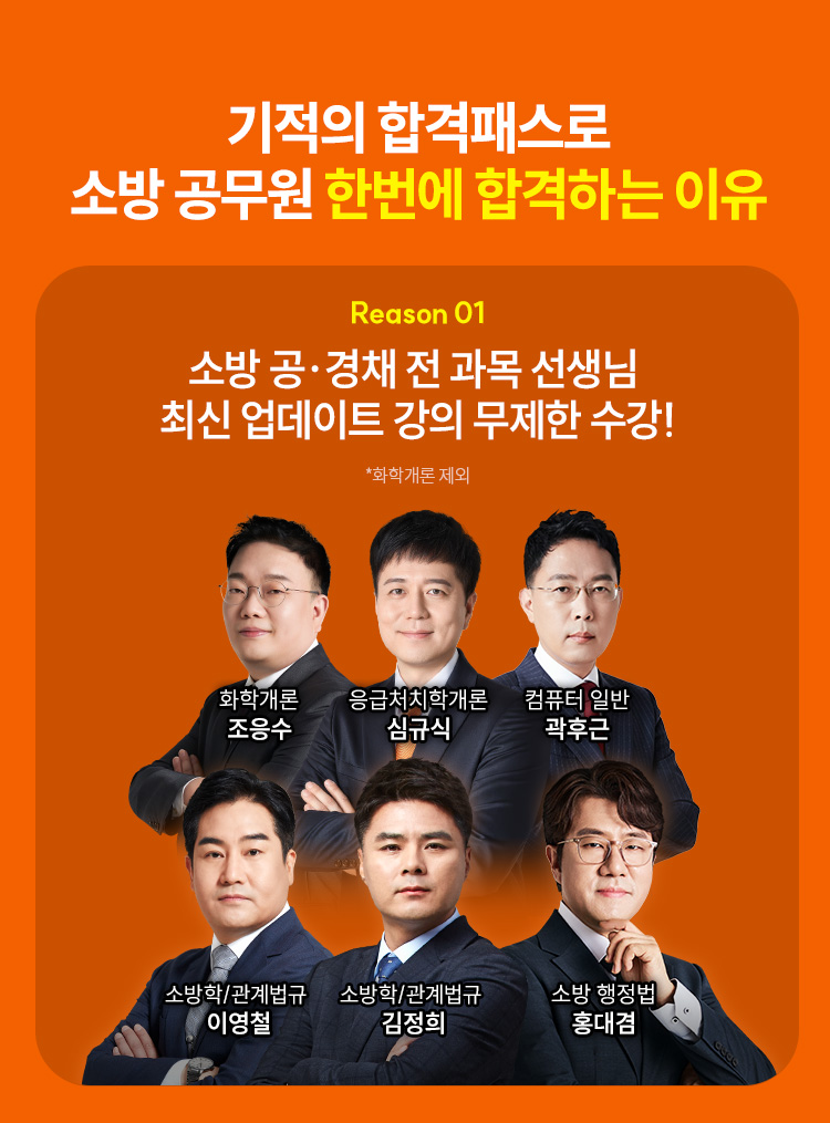 공경채 기적의 합격패스