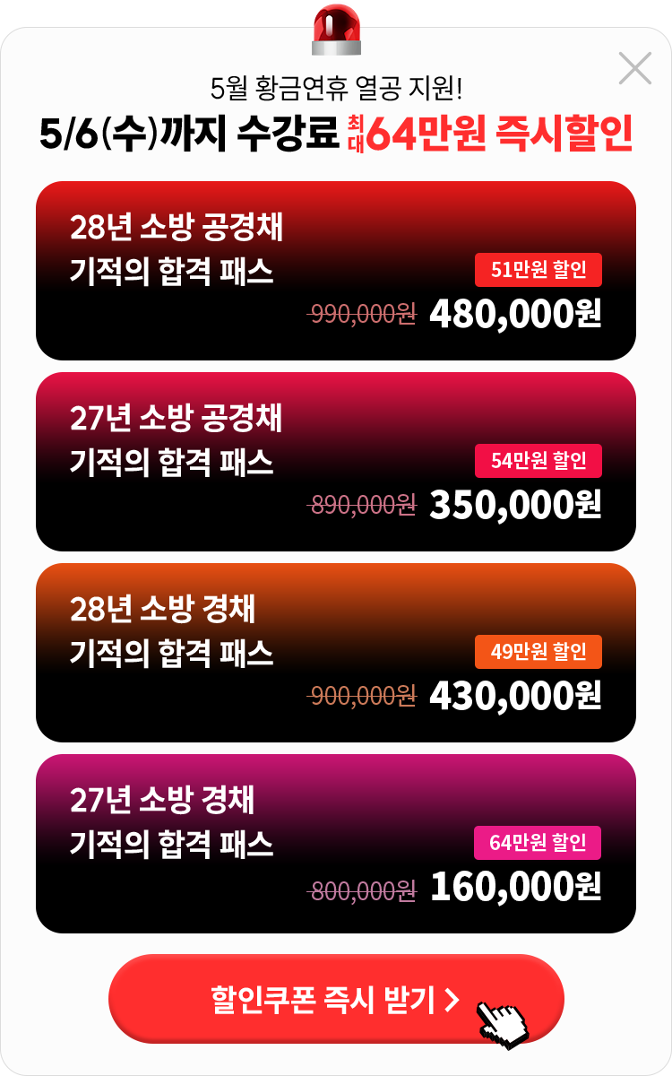 5월 황금연휴 열공지원!