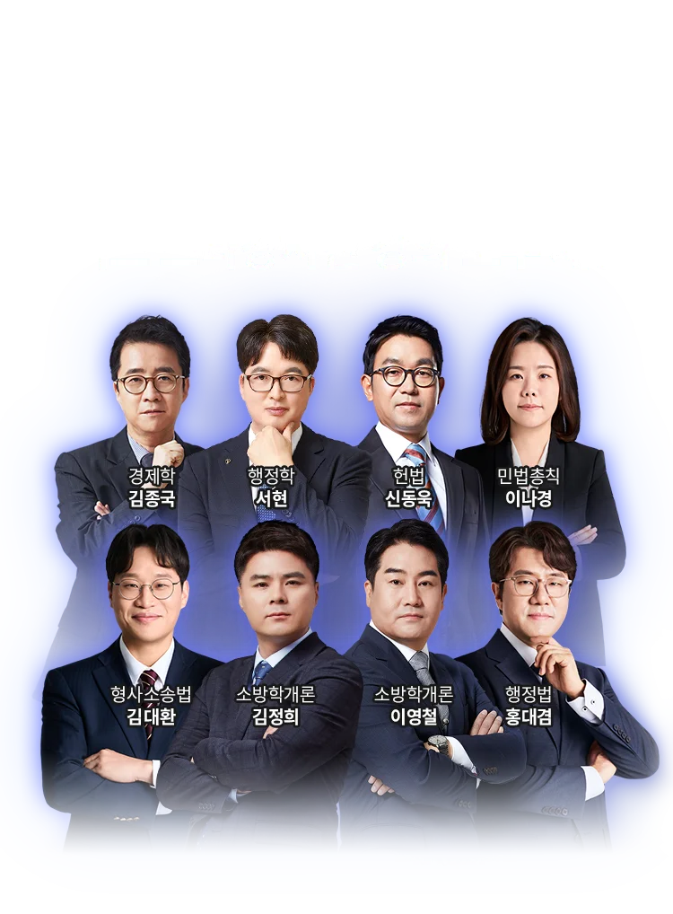 해커스 스타강사진 강의 모두 제공