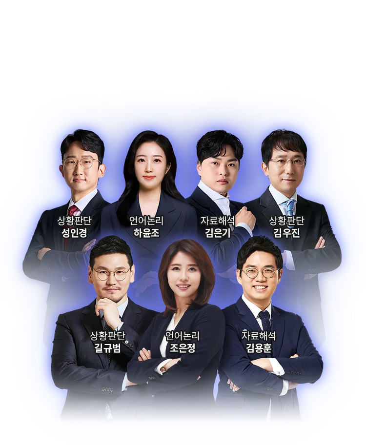 1위 해커스 PSAT 스타강사진 강의
